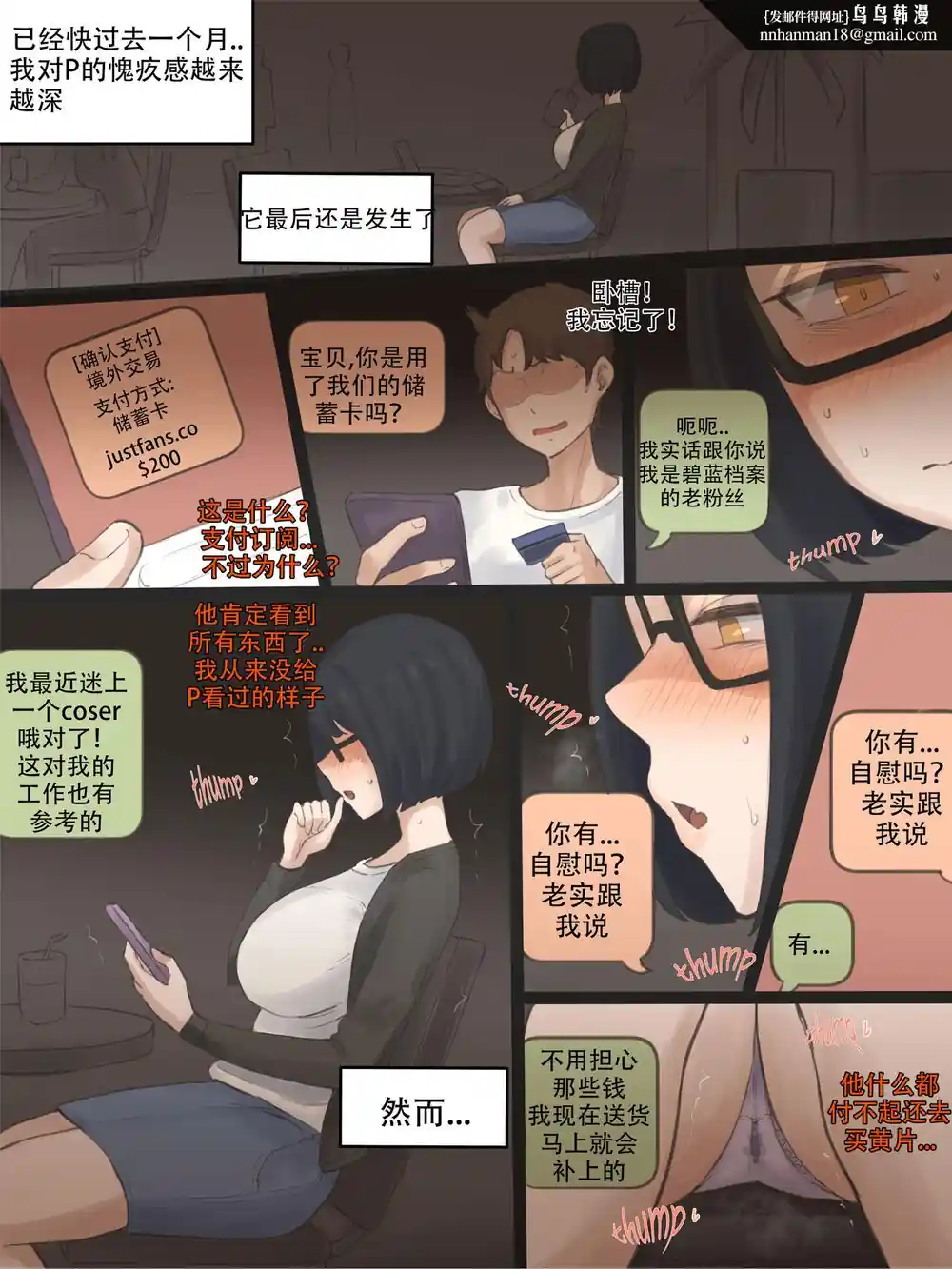 漫画页面