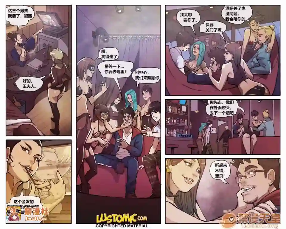 漫画页面