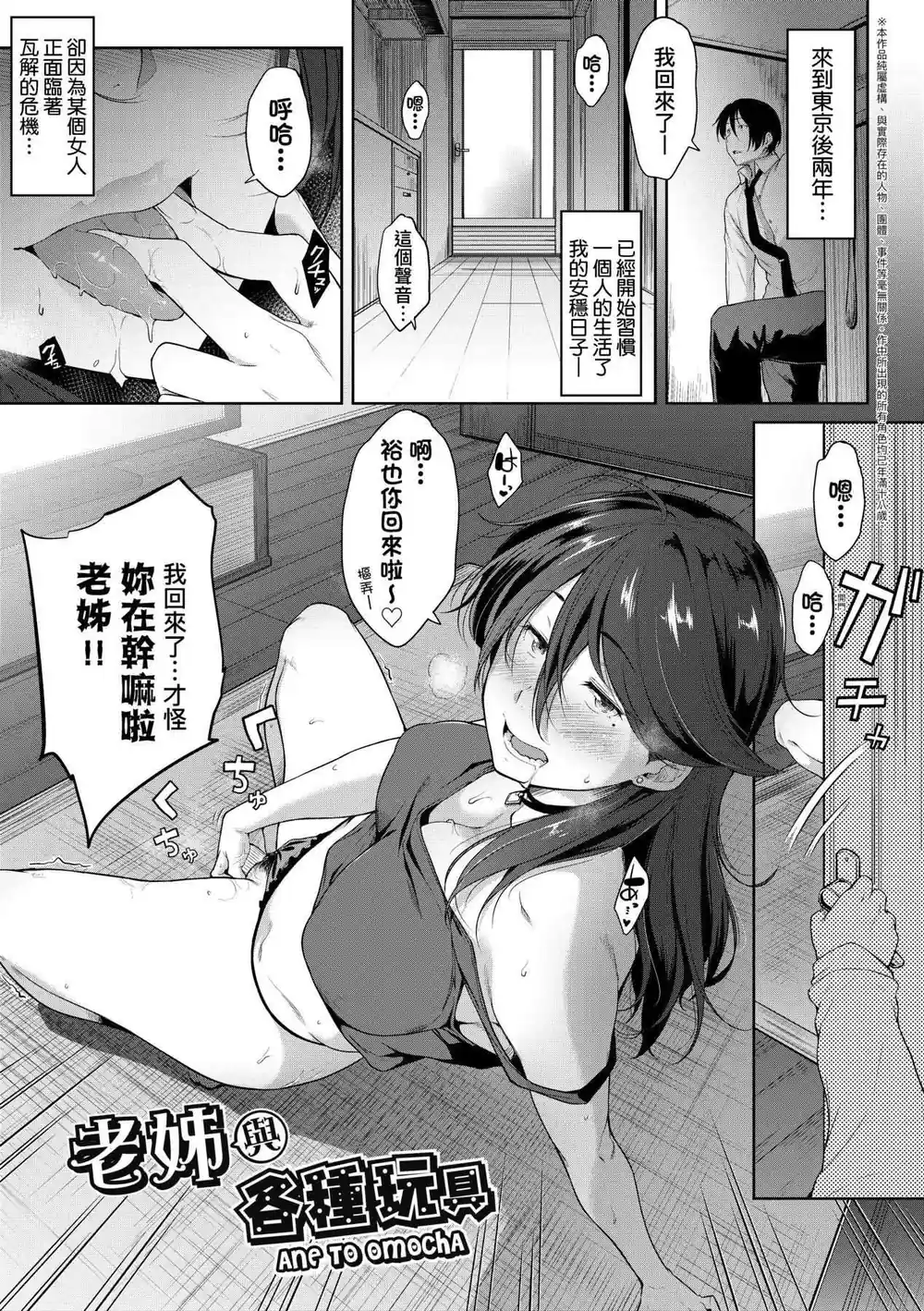 漫画页面