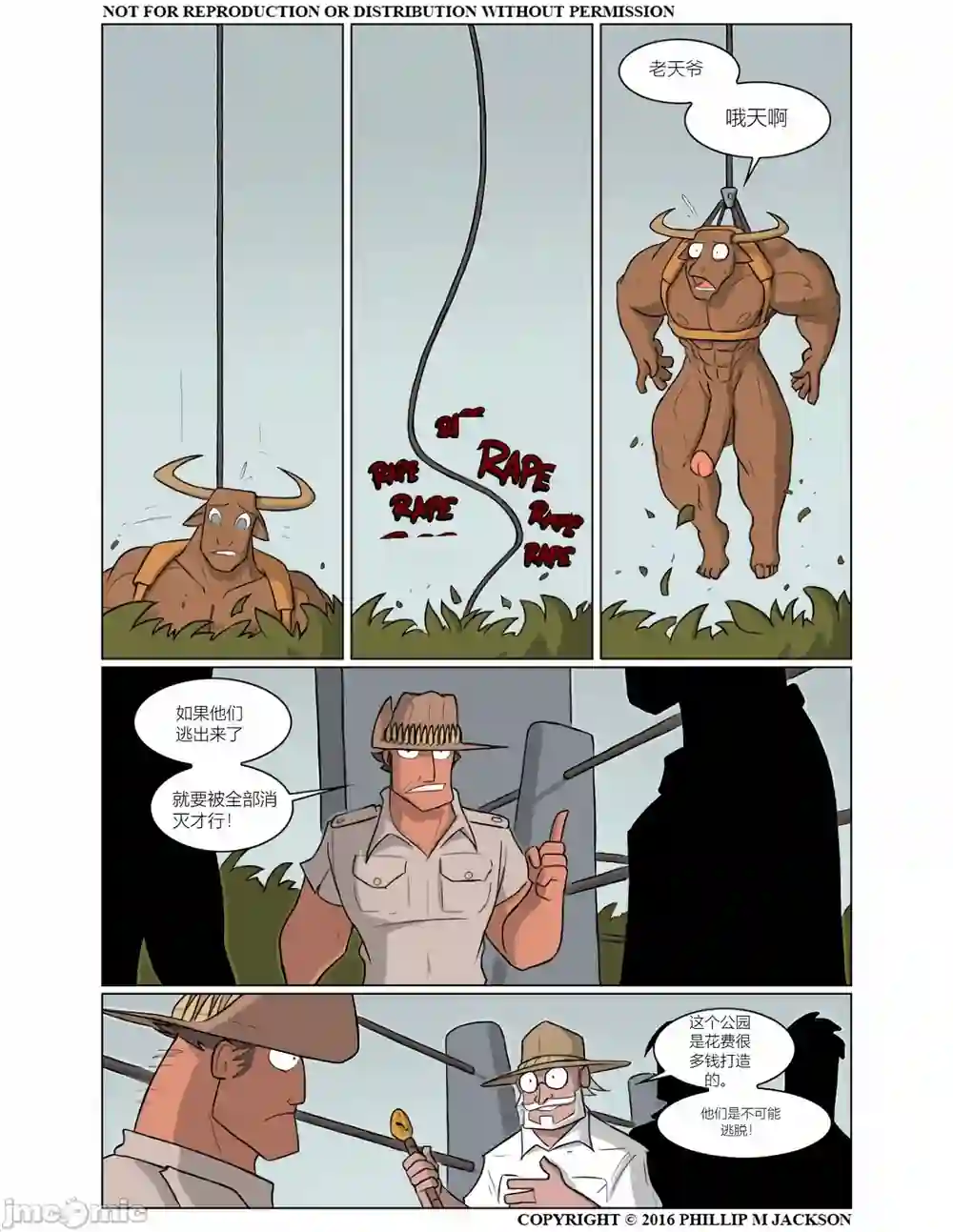 漫画页面