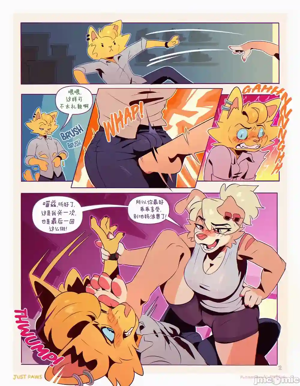 漫画页面