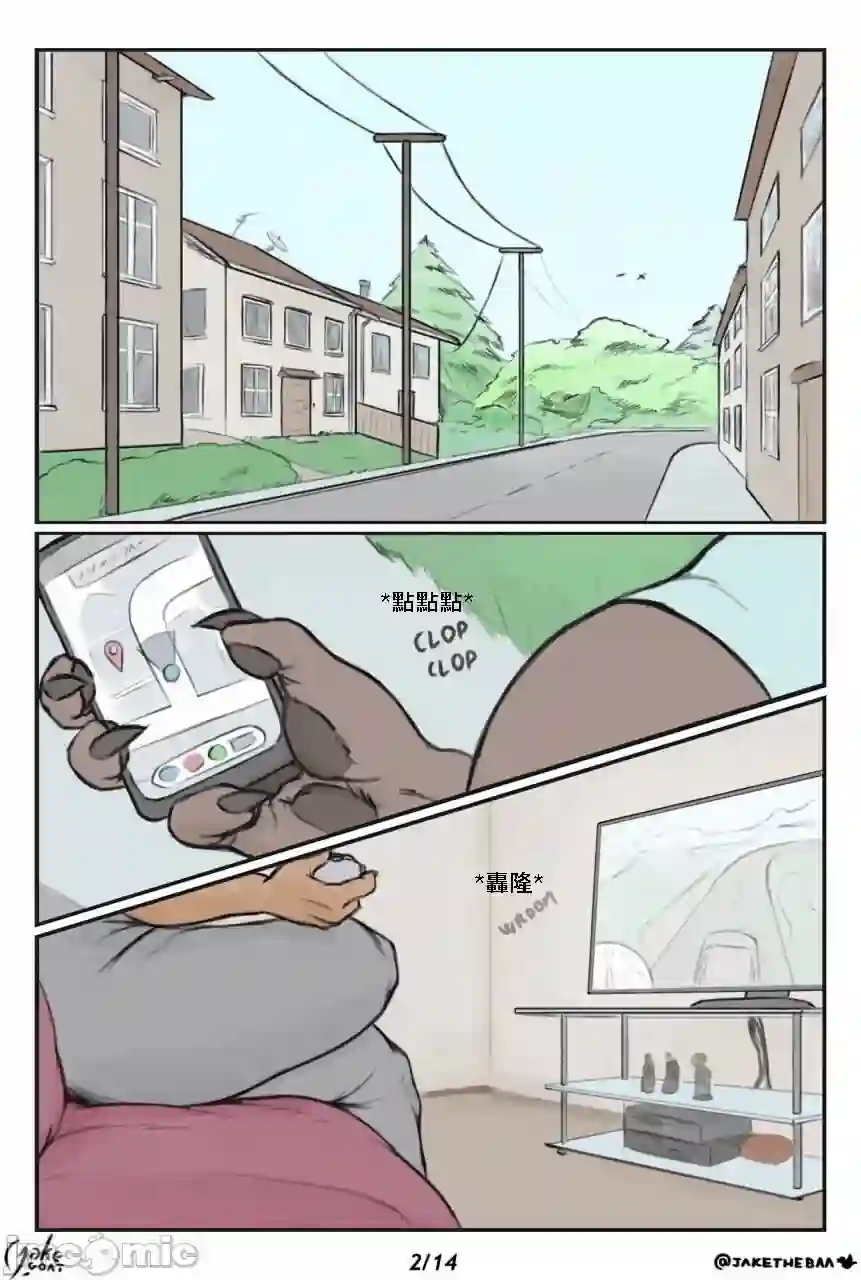 漫画页面