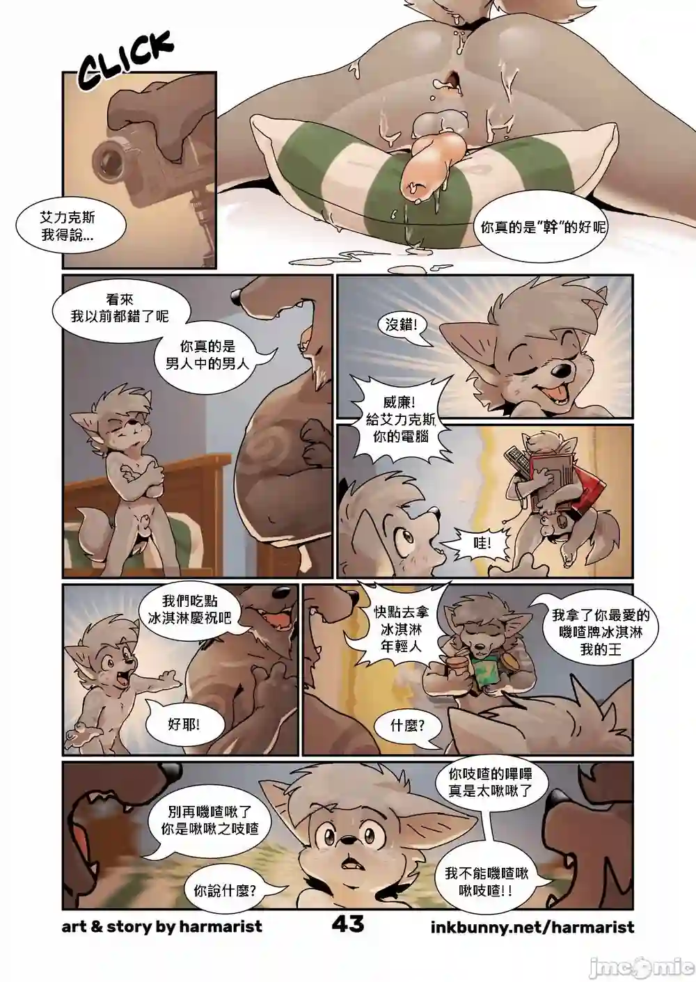 漫画页面