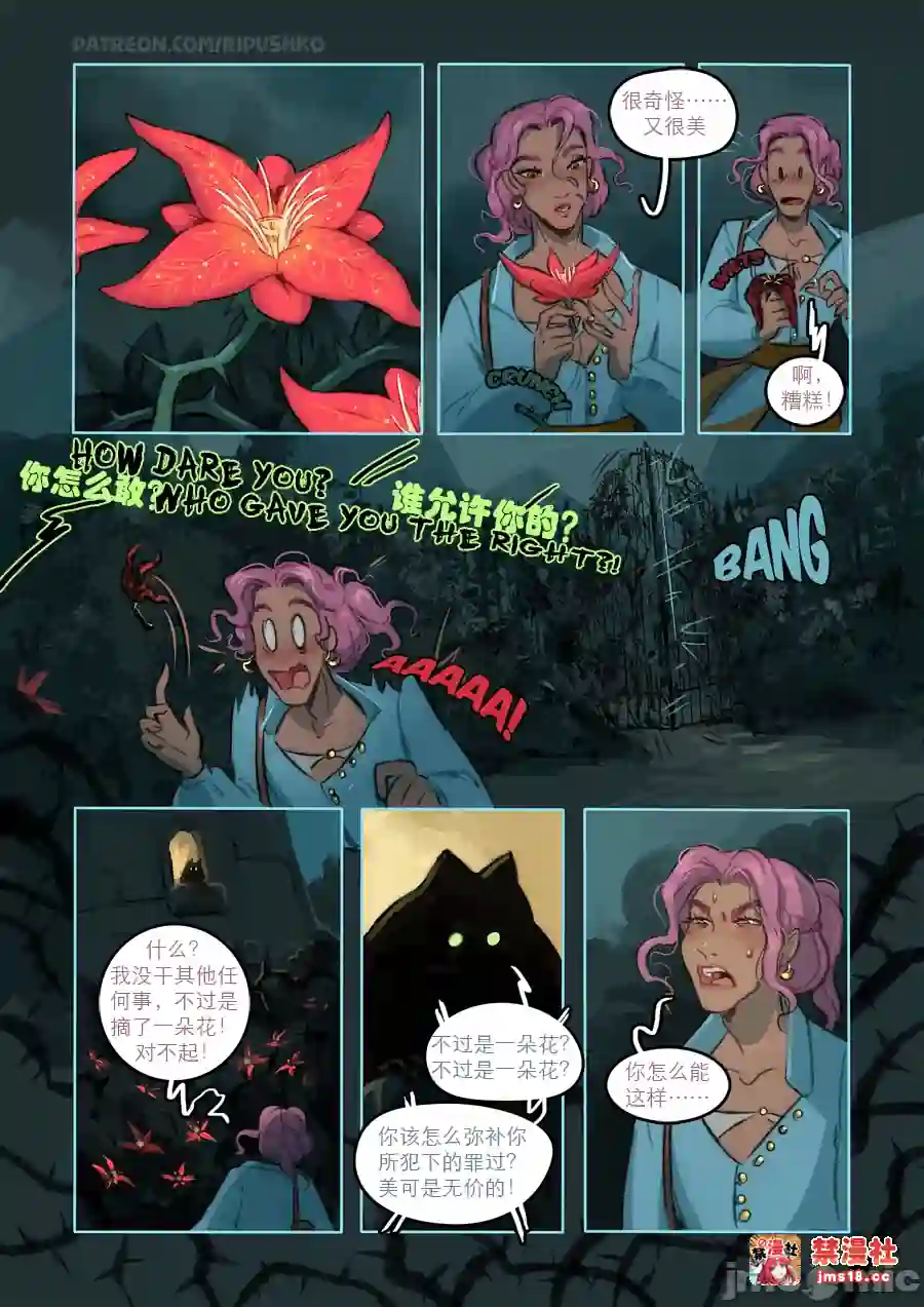 漫画页面