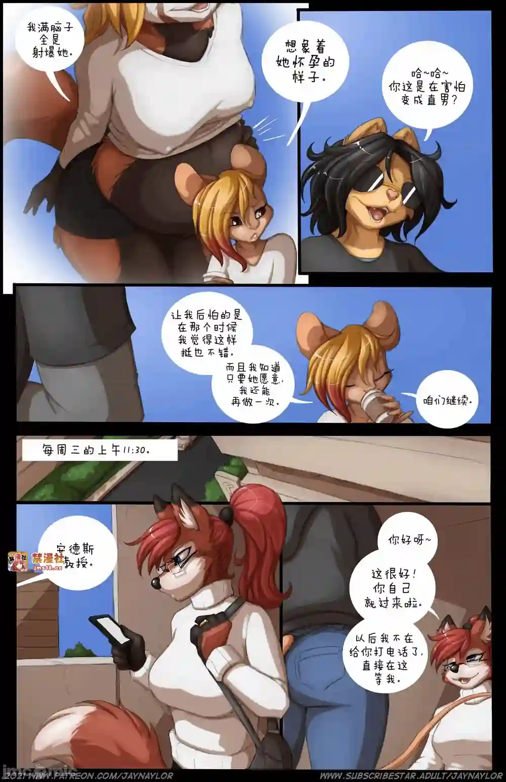 漫画页面