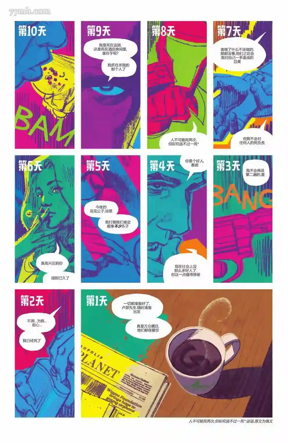 漫画页面