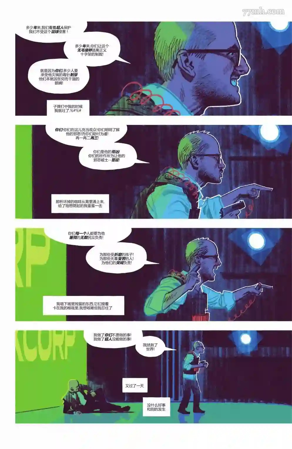 漫画页面