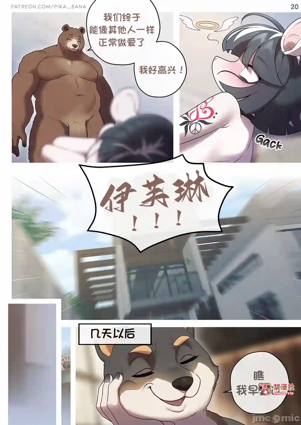 漫画页面