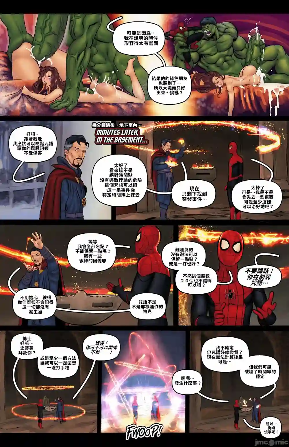 漫画页面