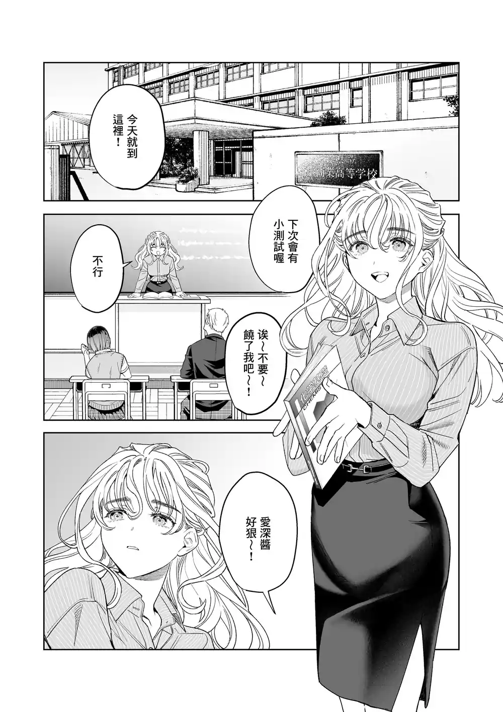 漫画页面