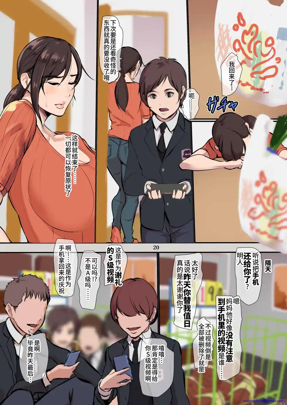 漫画页面