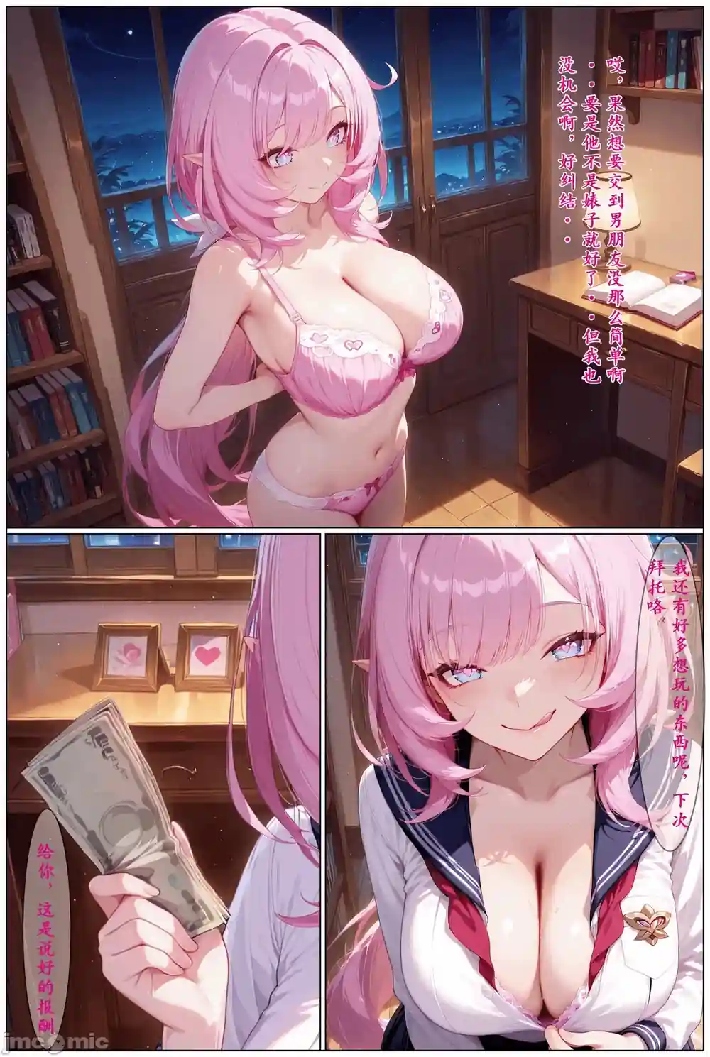 漫画页面