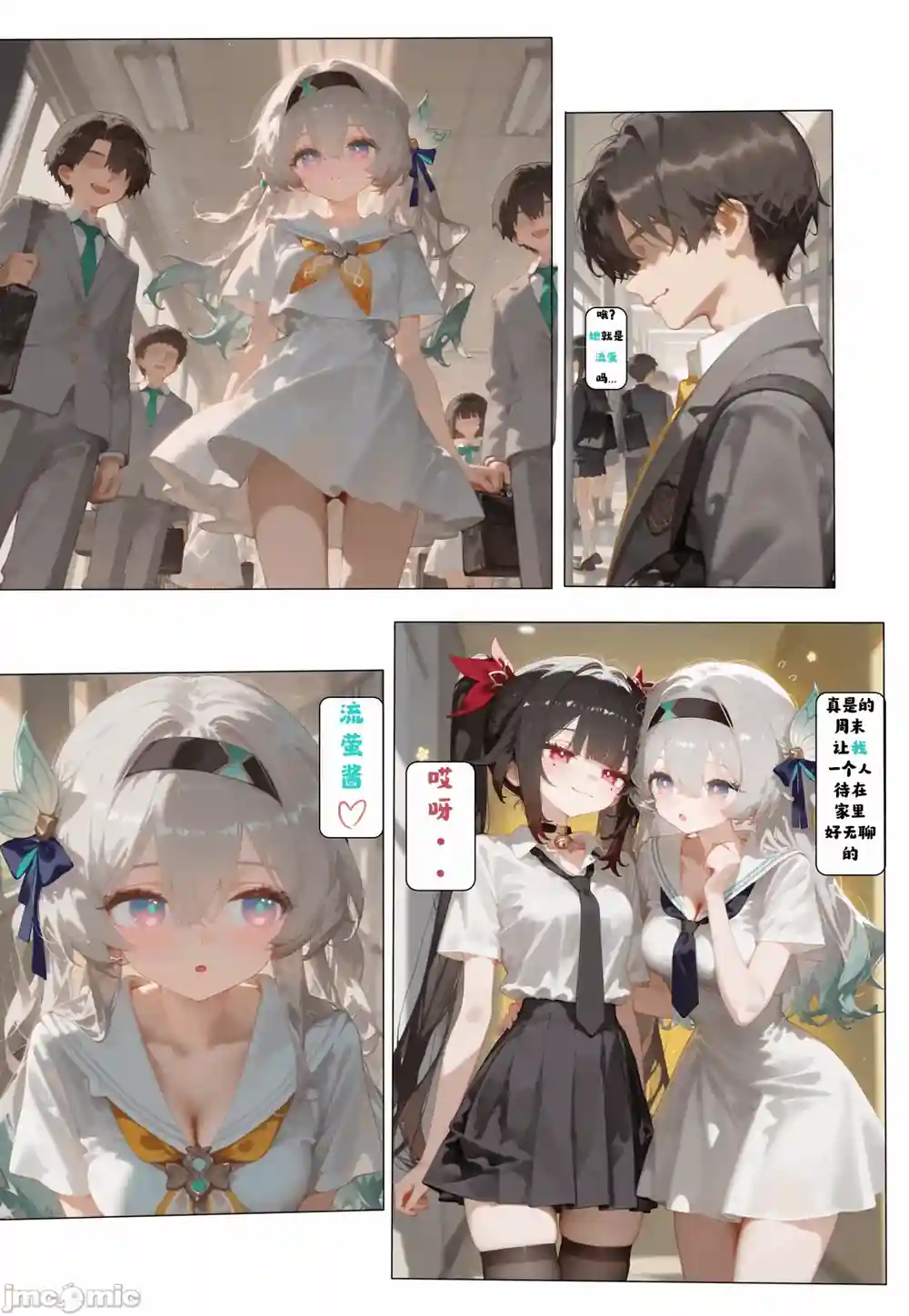 漫画页面