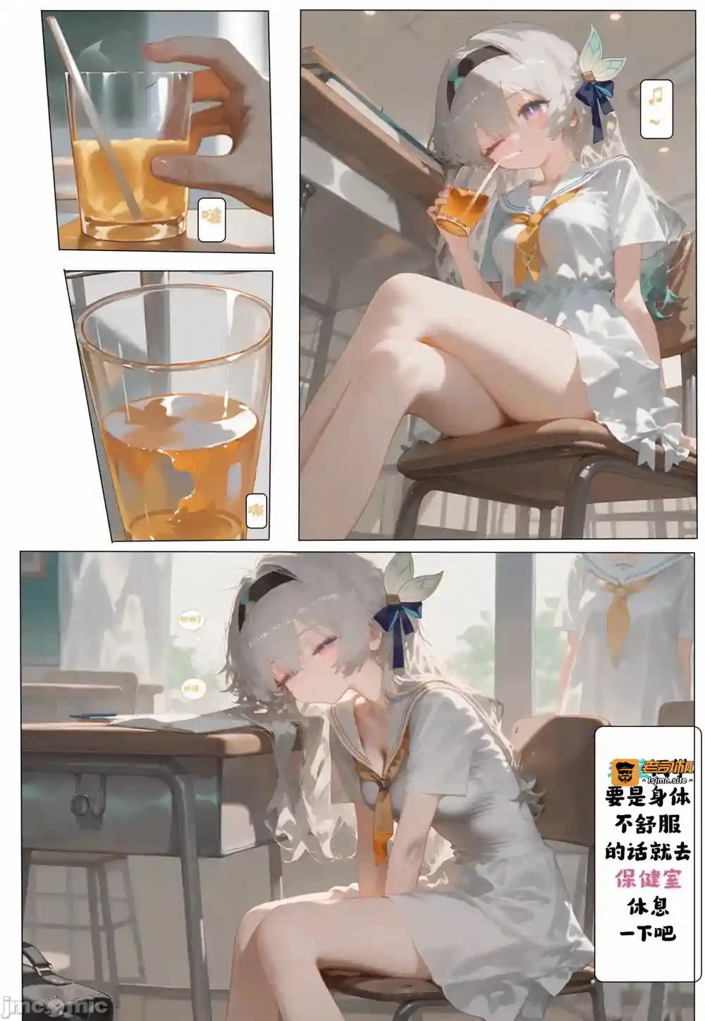 漫画页面