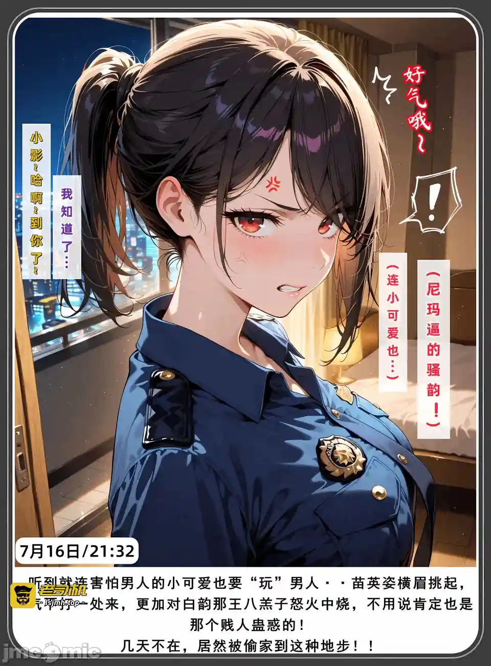 漫画页面