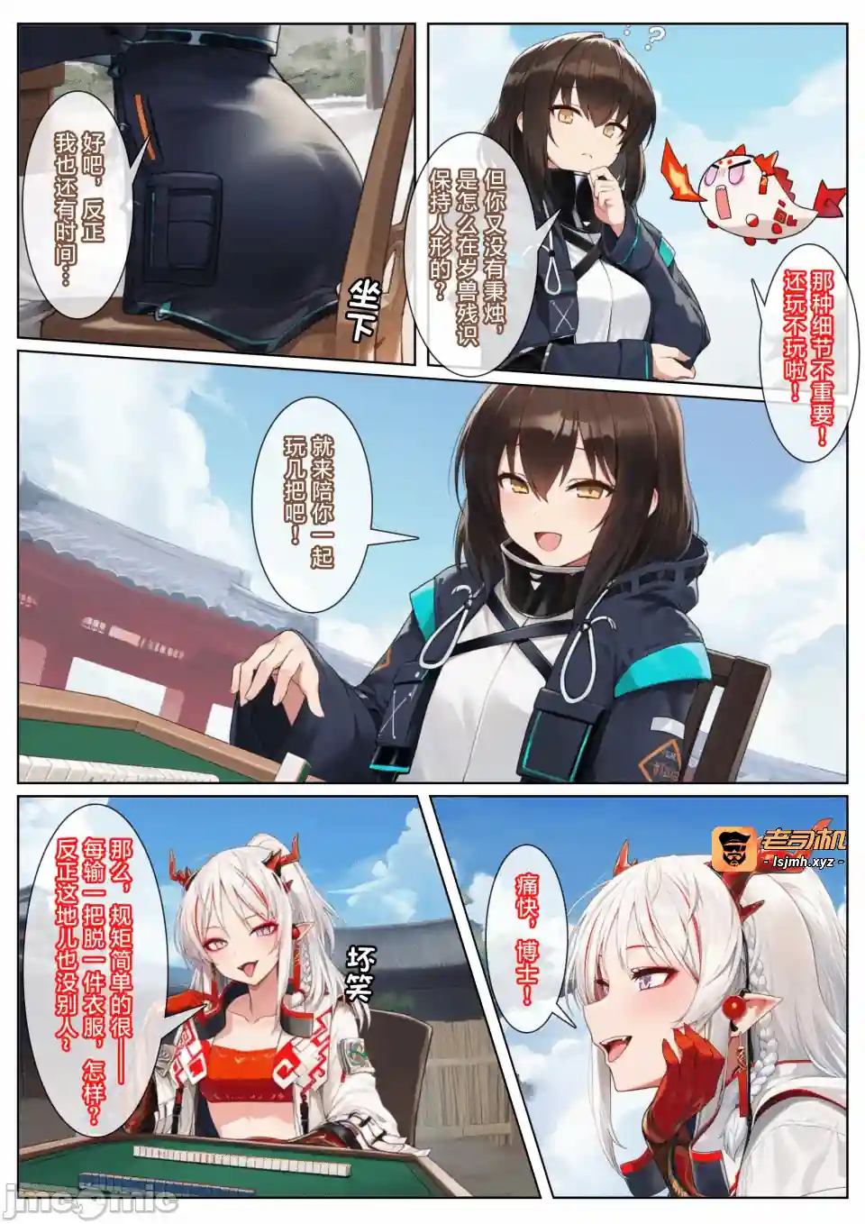 漫画页面