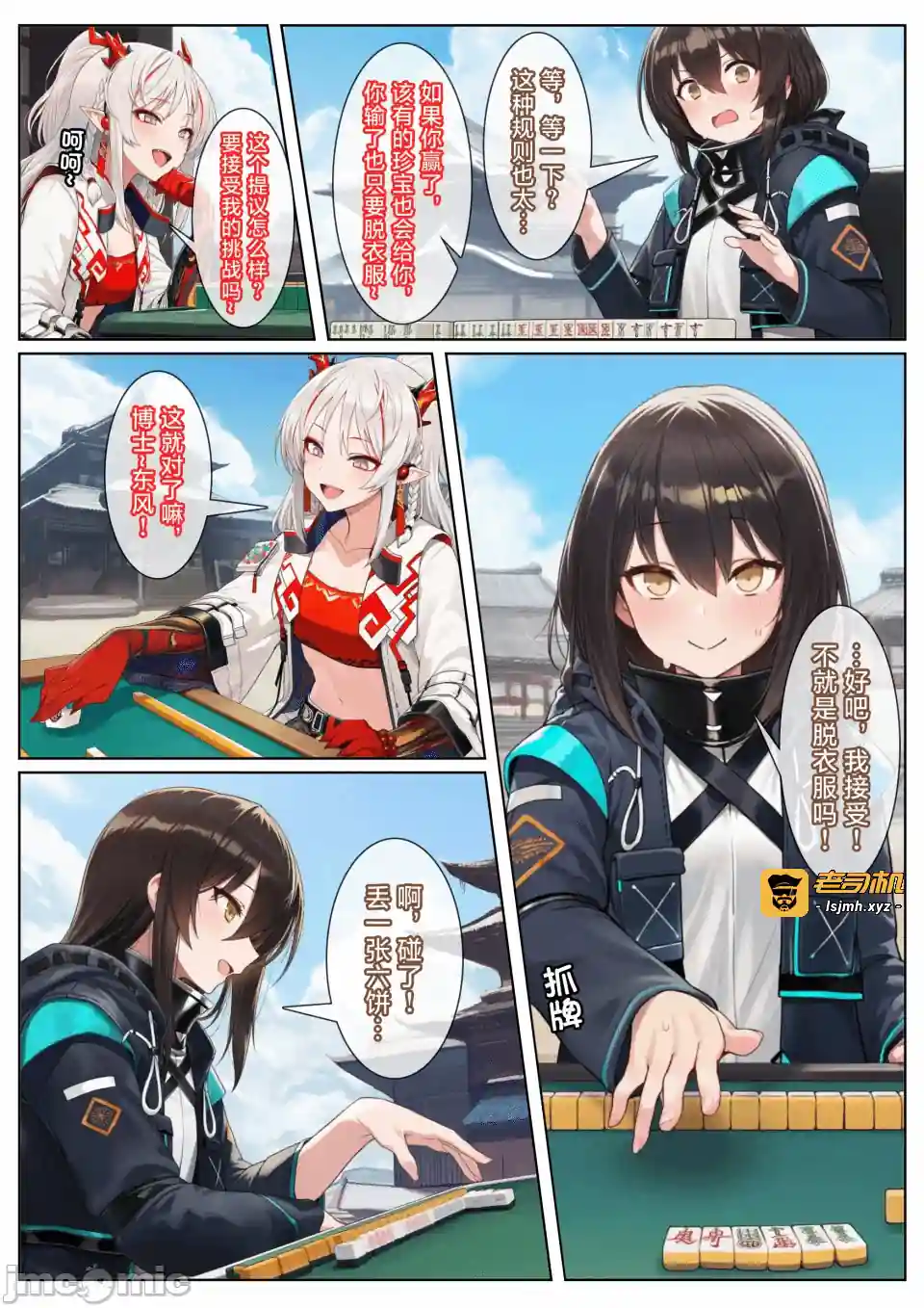 漫画页面