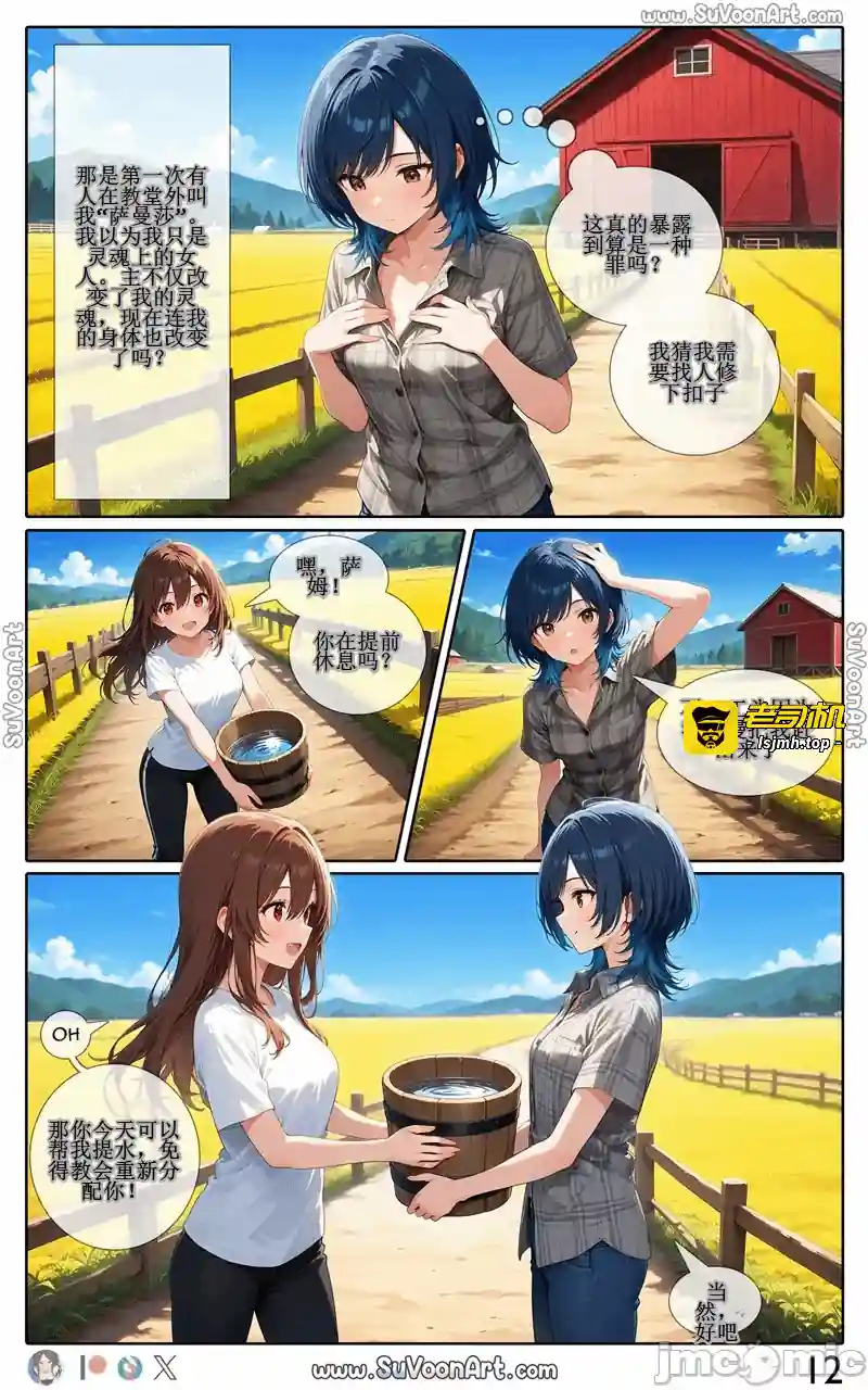 漫画页面