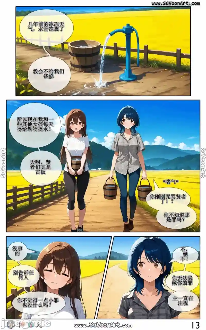 漫画页面