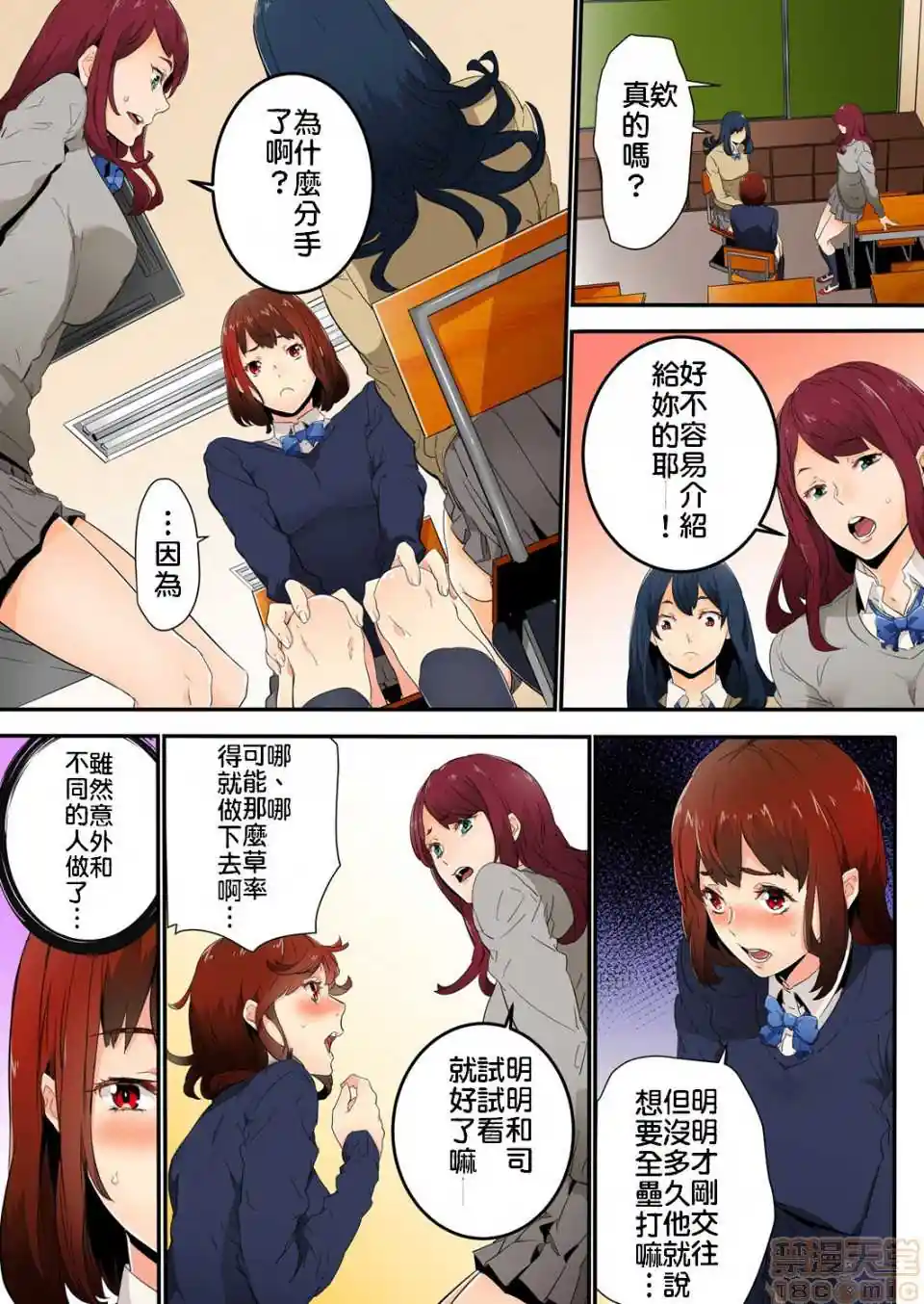 漫画页面