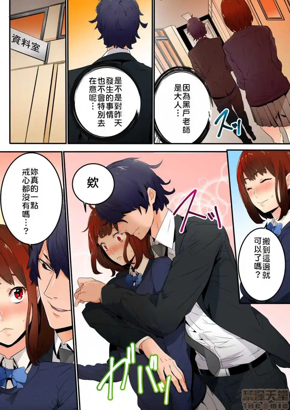 漫画页面