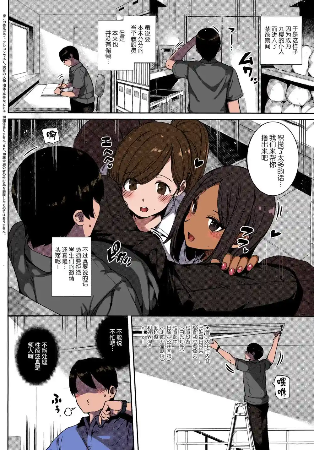 漫画页面