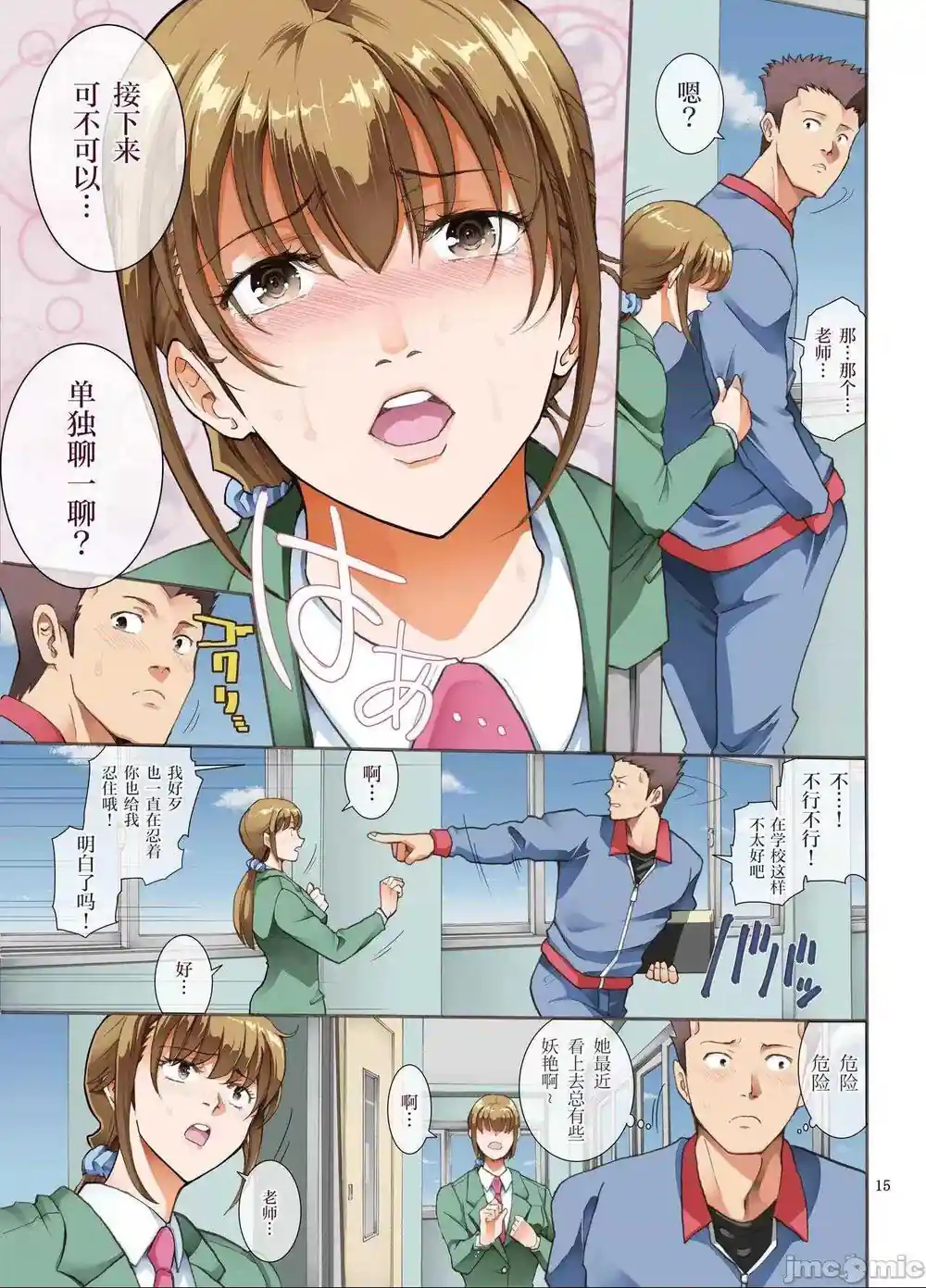 漫画页面