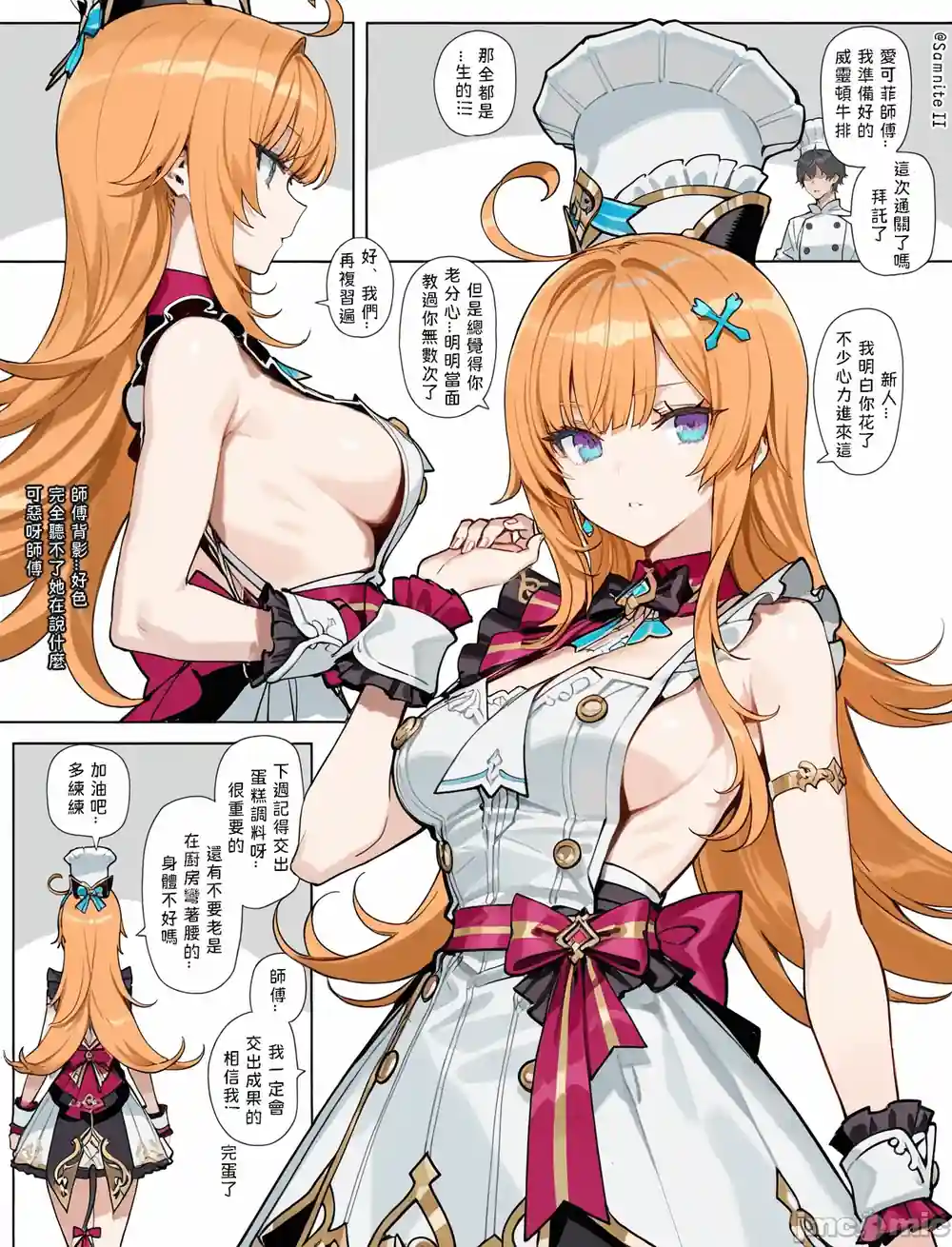 漫画页面