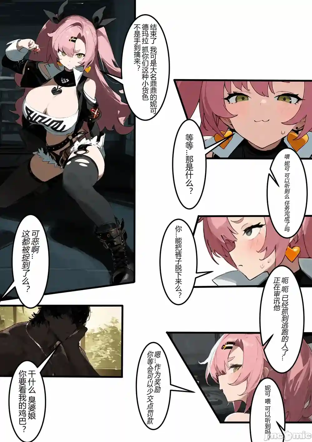 漫画页面