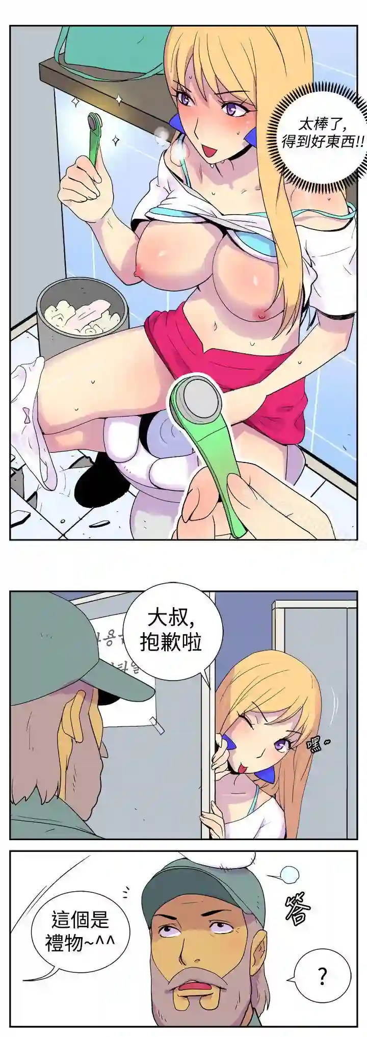漫画页面
