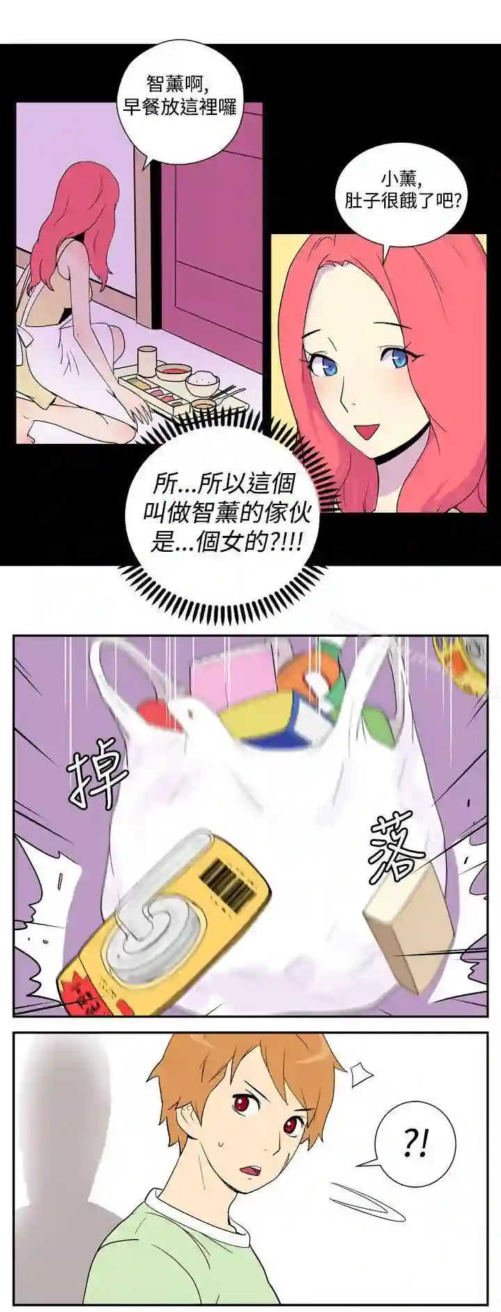 漫画页面