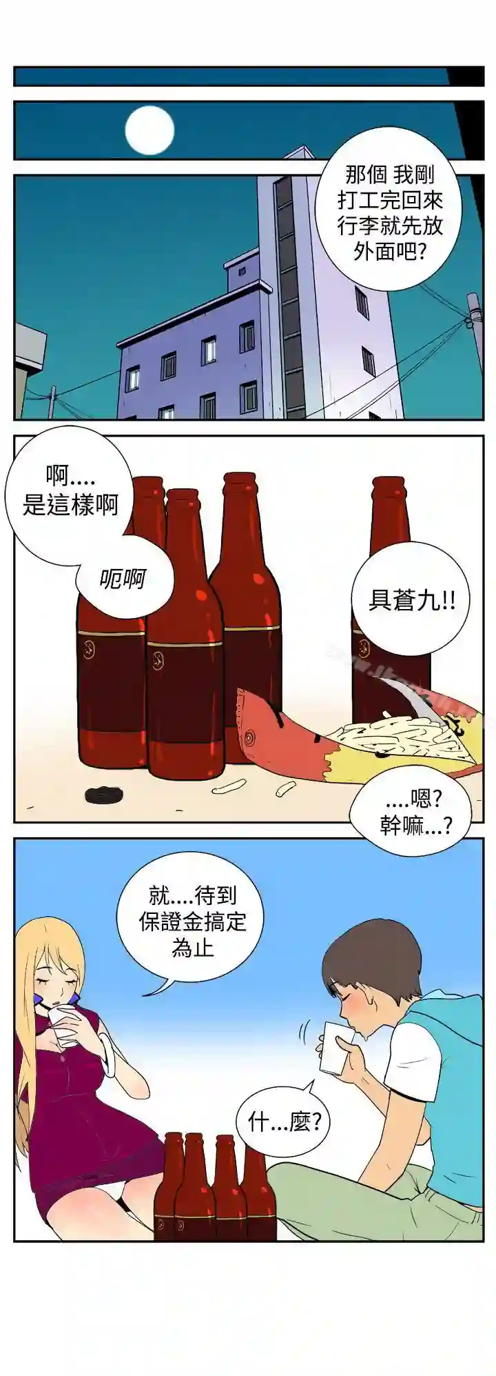 漫画页面