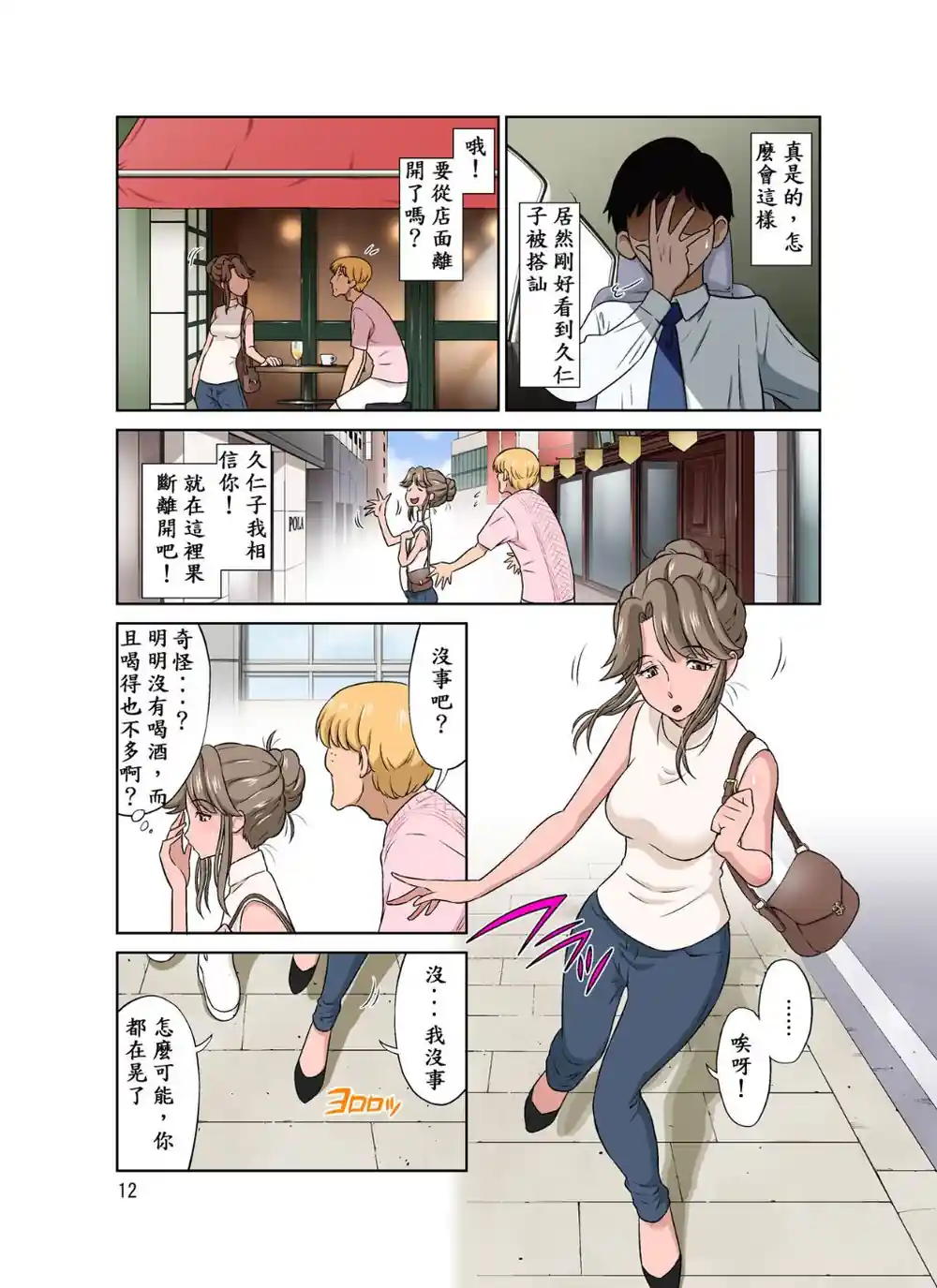 漫画页面