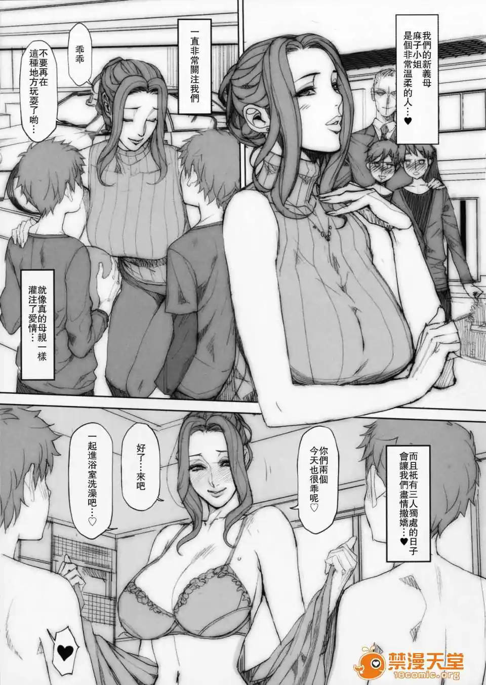 漫画页面