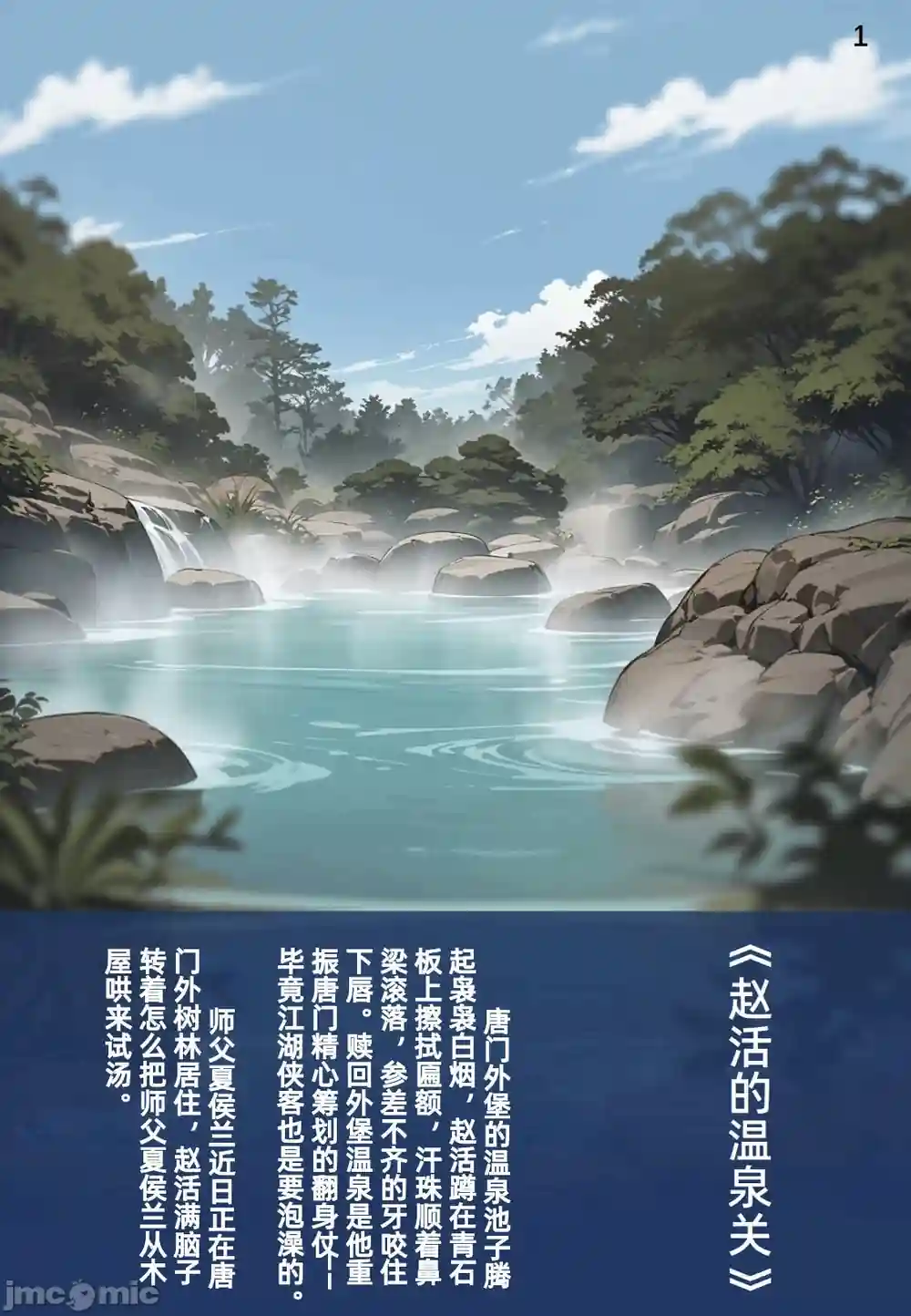 漫画页面