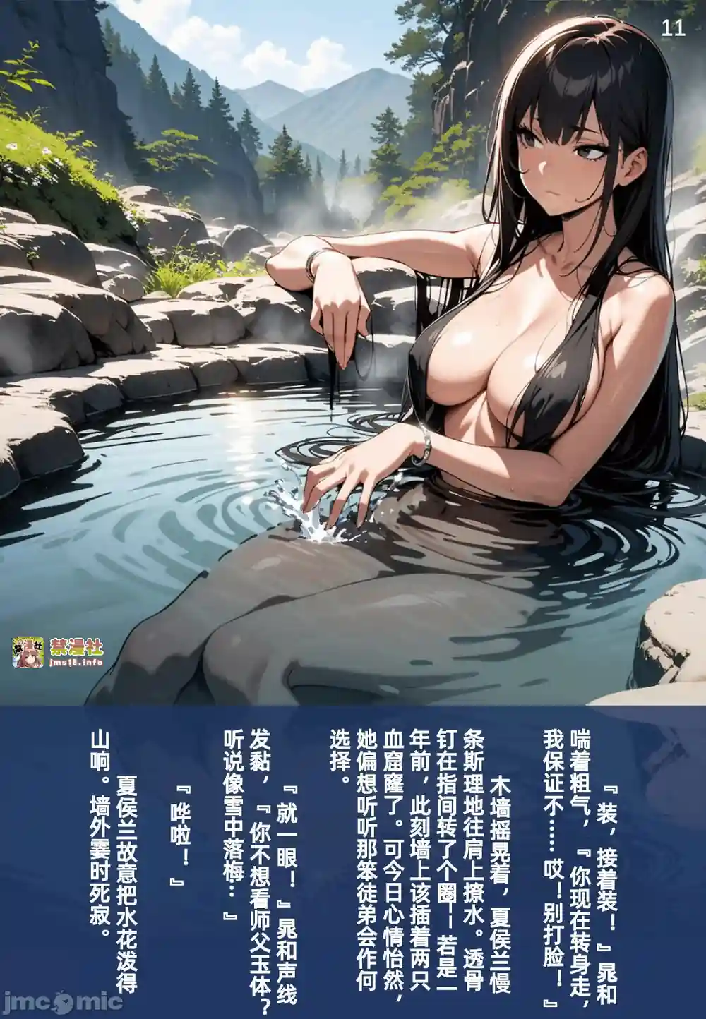 漫画页面