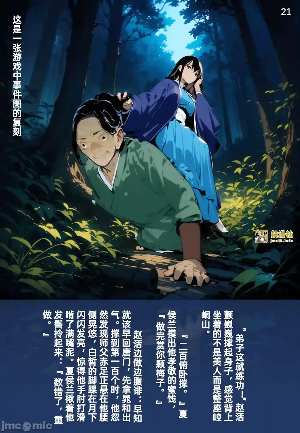 漫画页面