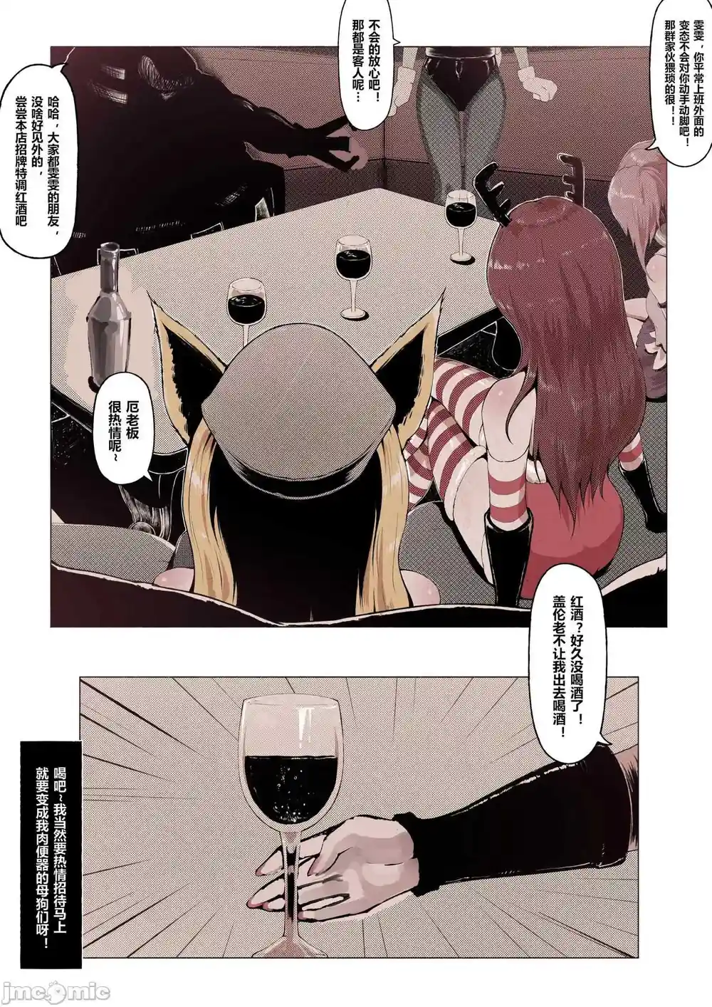 漫画页面