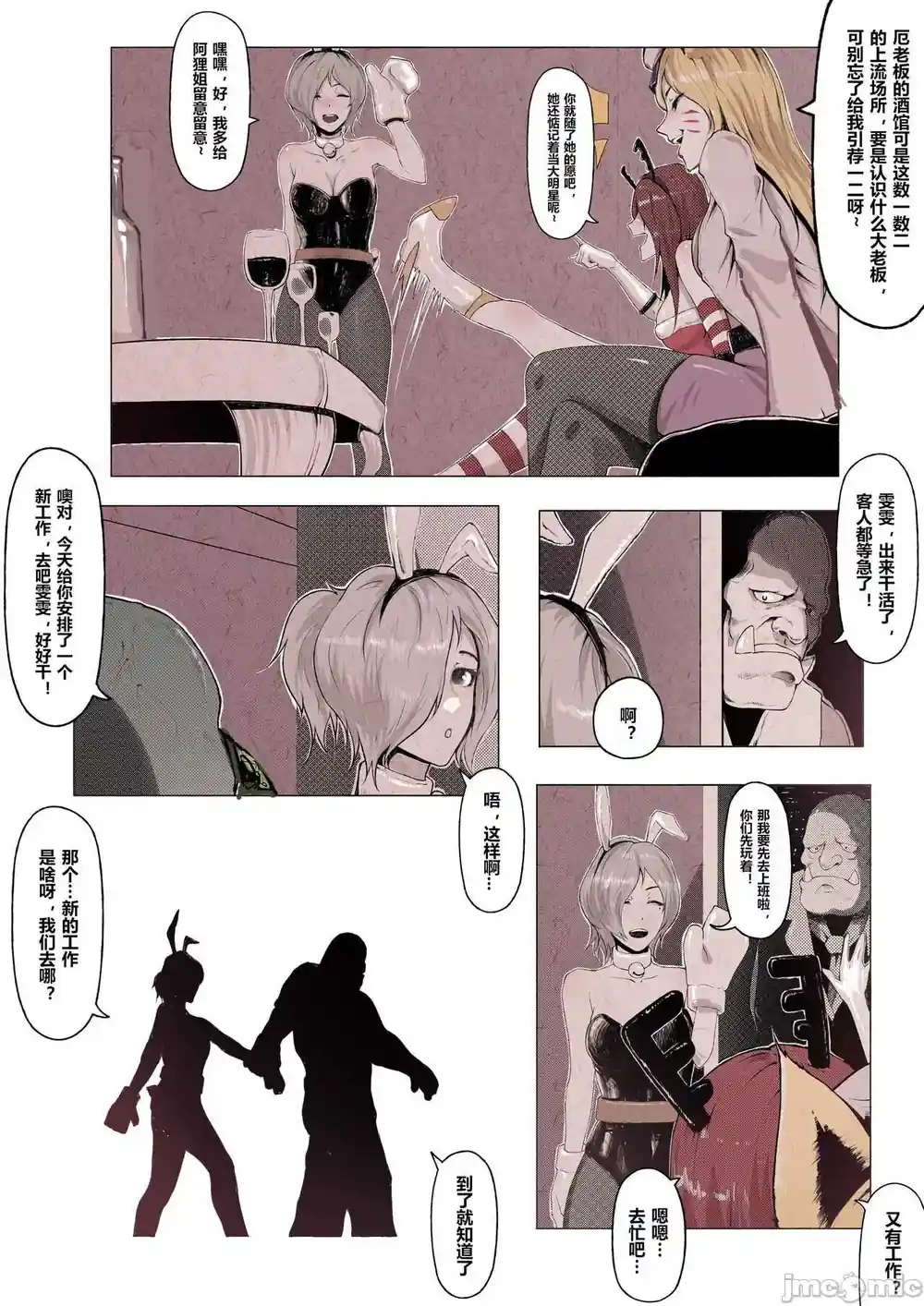 漫画页面
