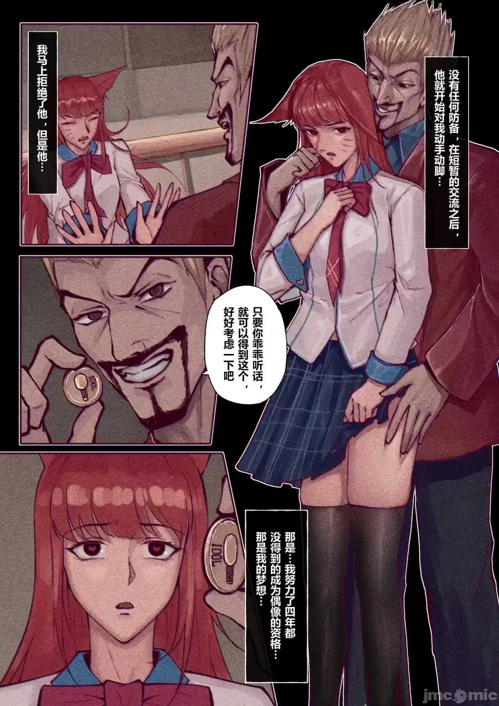漫画页面