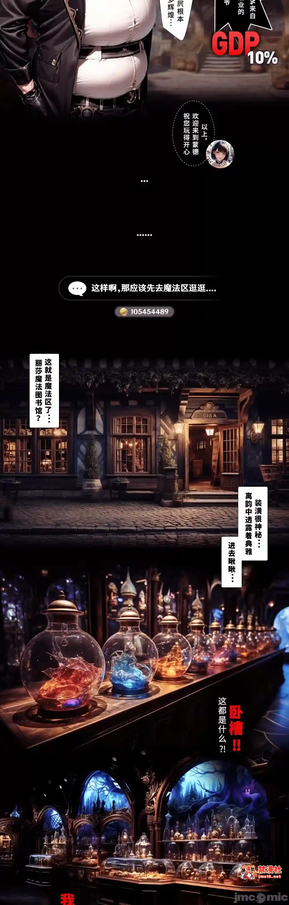 漫画页面