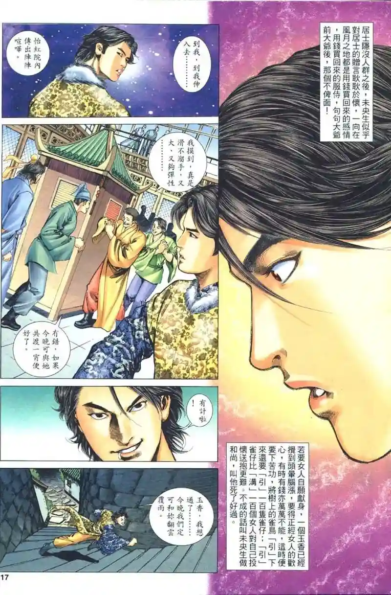漫画页面