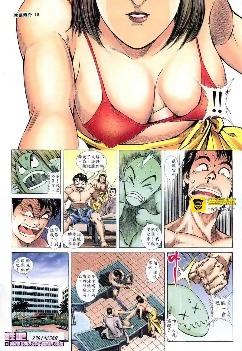 漫画页面