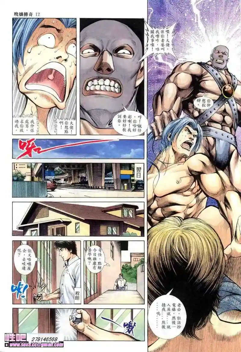 漫画页面