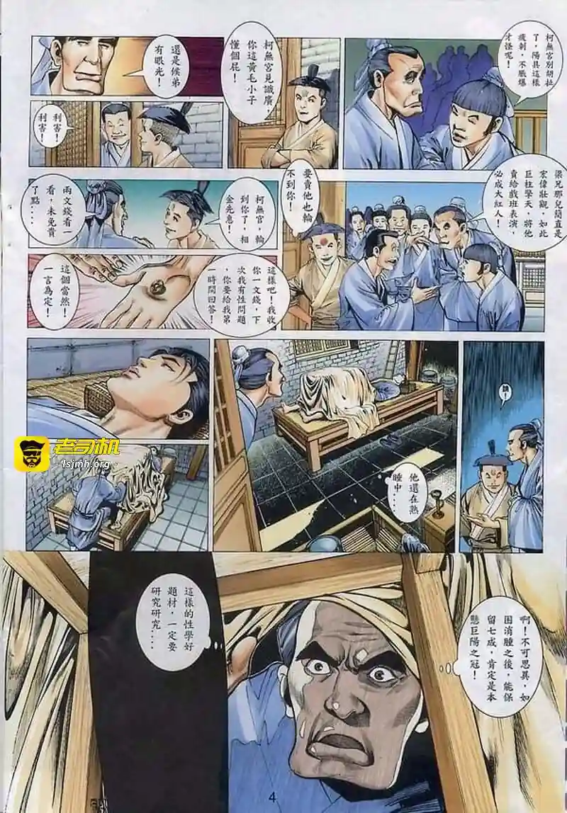 漫画页面
