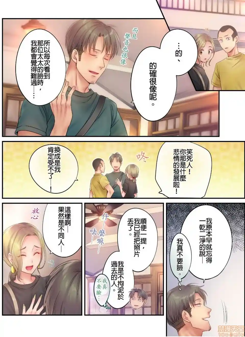 漫画页面