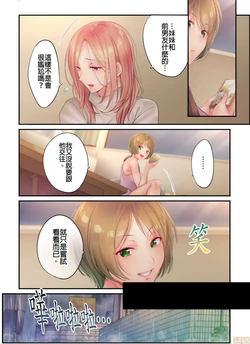 漫画页面