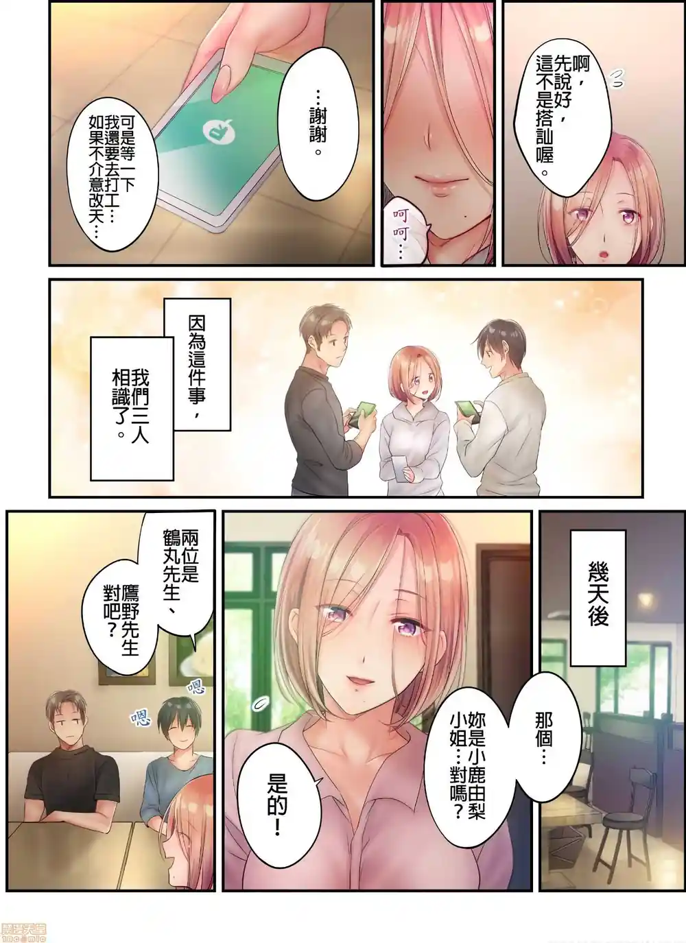 漫画页面
