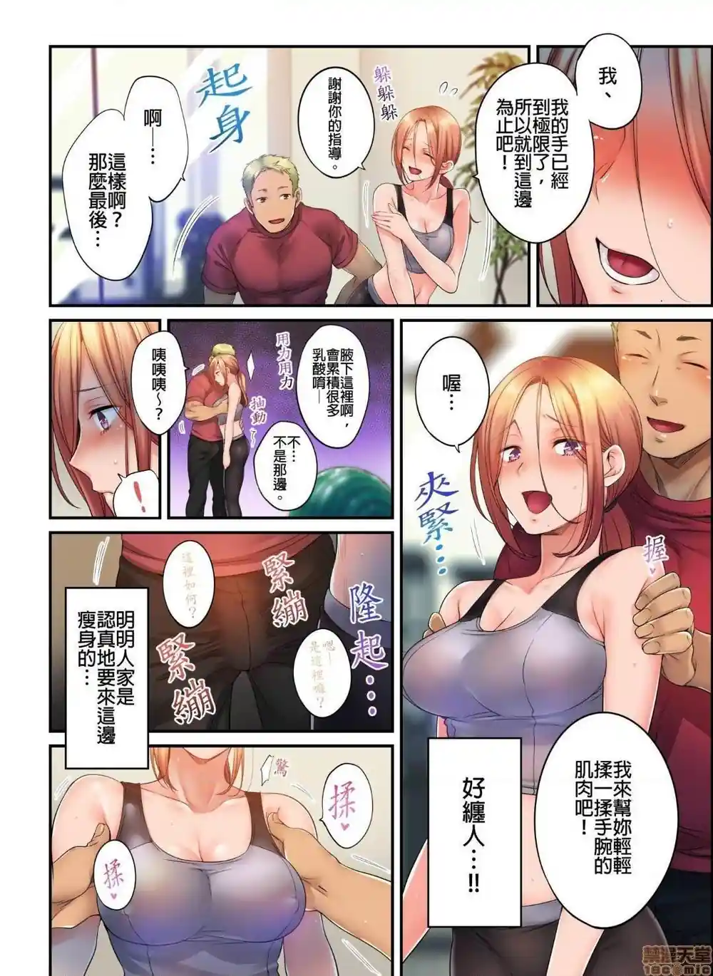 漫画页面