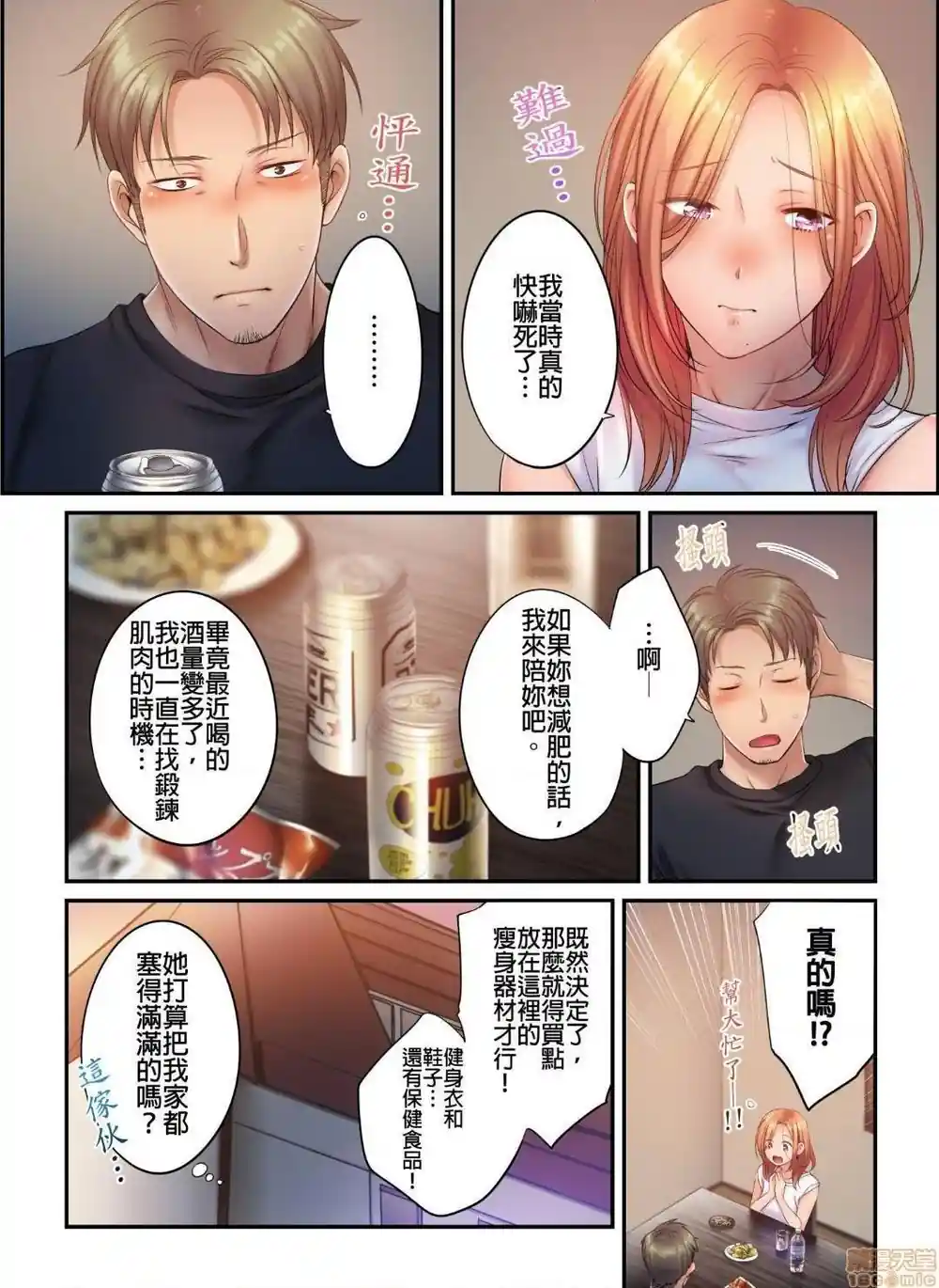 漫画页面